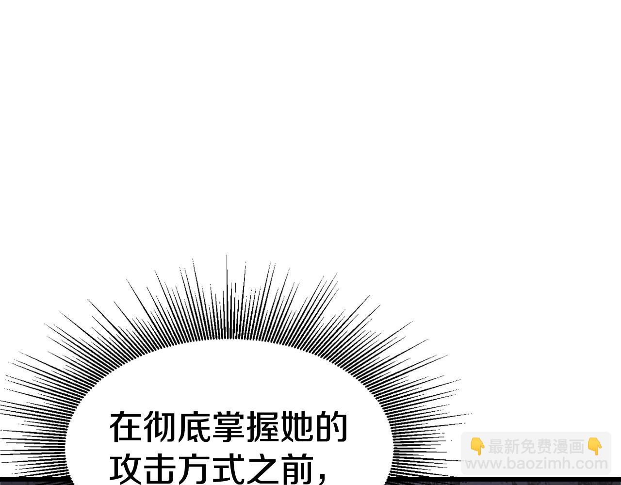 不敗玩家 - 第70話 區區人類！(1/5) - 5