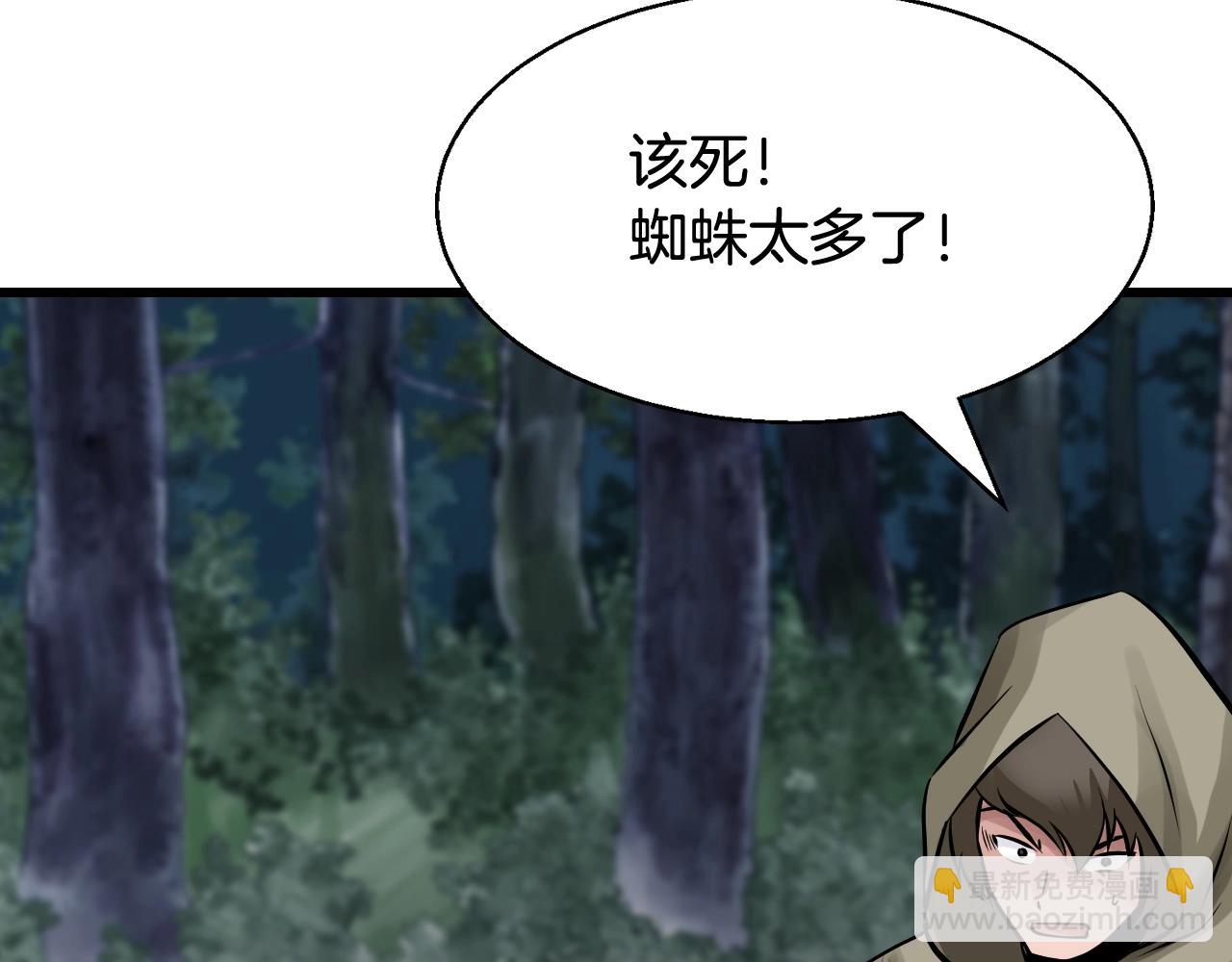 不敗玩家 - 第70話 區區人類！(2/5) - 7