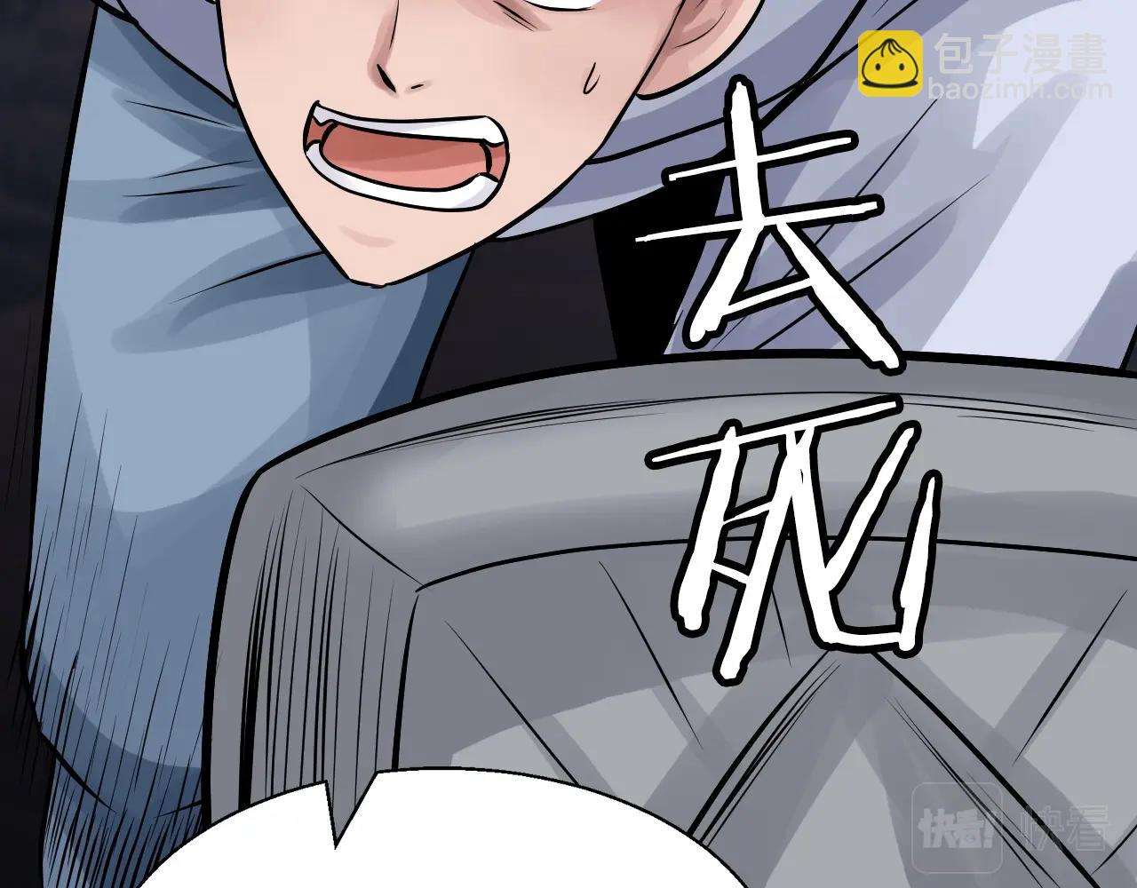 不敗玩家 - 第70話 區區人類！(2/5) - 2