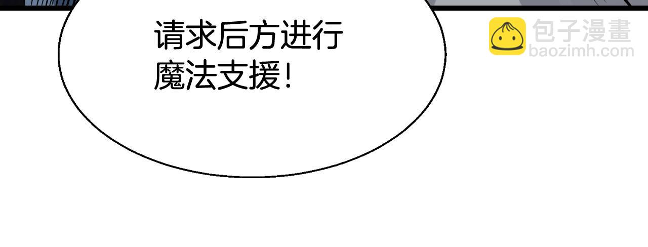 不敗玩家 - 第70話 區區人類！(2/5) - 3