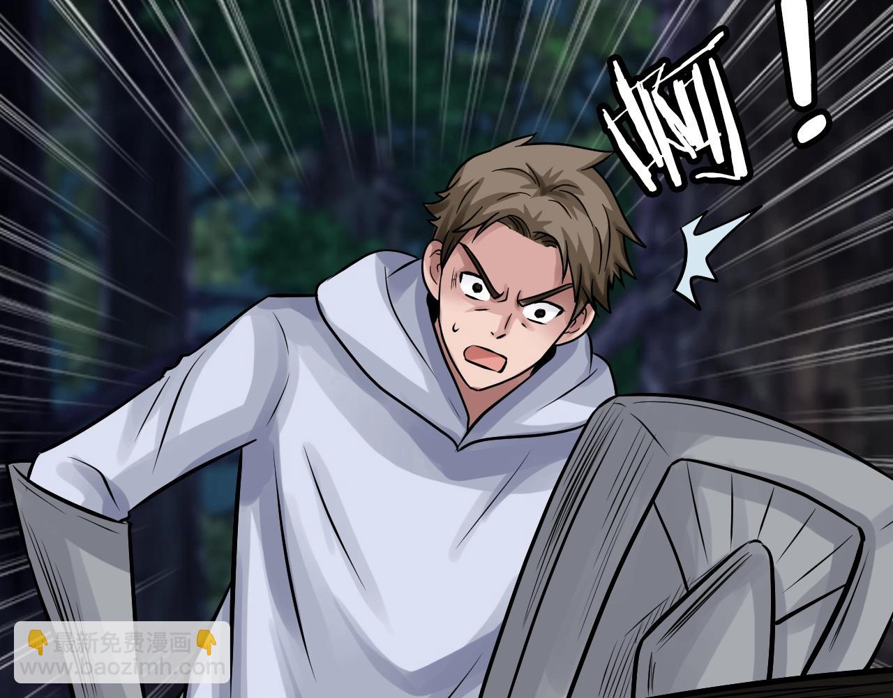 不敗玩家 - 第70話 區區人類！(2/5) - 5