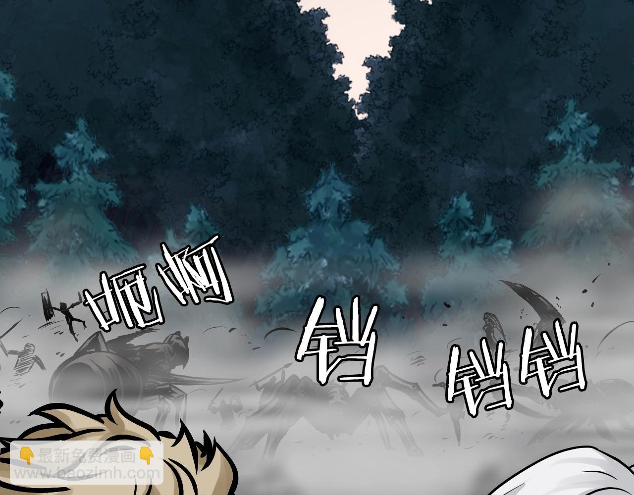 不敗玩家 - 第70話 區區人類！(2/5) - 1