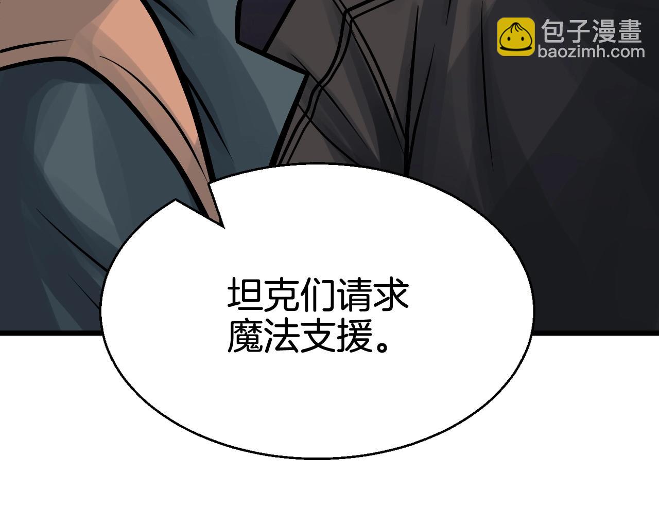 不敗玩家 - 第70話 區區人類！(2/5) - 3