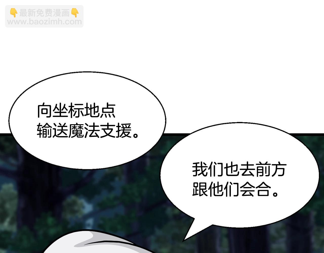 不敗玩家 - 第70話 區區人類！(2/5) - 5