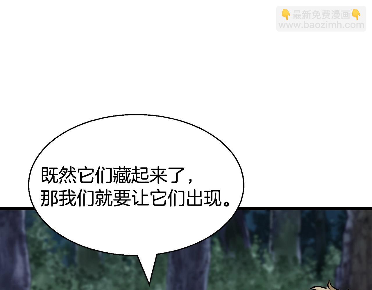 不敗玩家 - 第70話 區區人類！(2/5) - 1