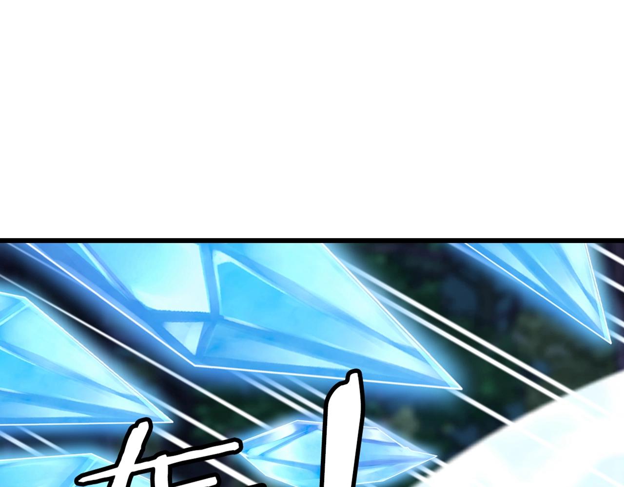 不敗玩家 - 第72話 刷本成功(1/5) - 1