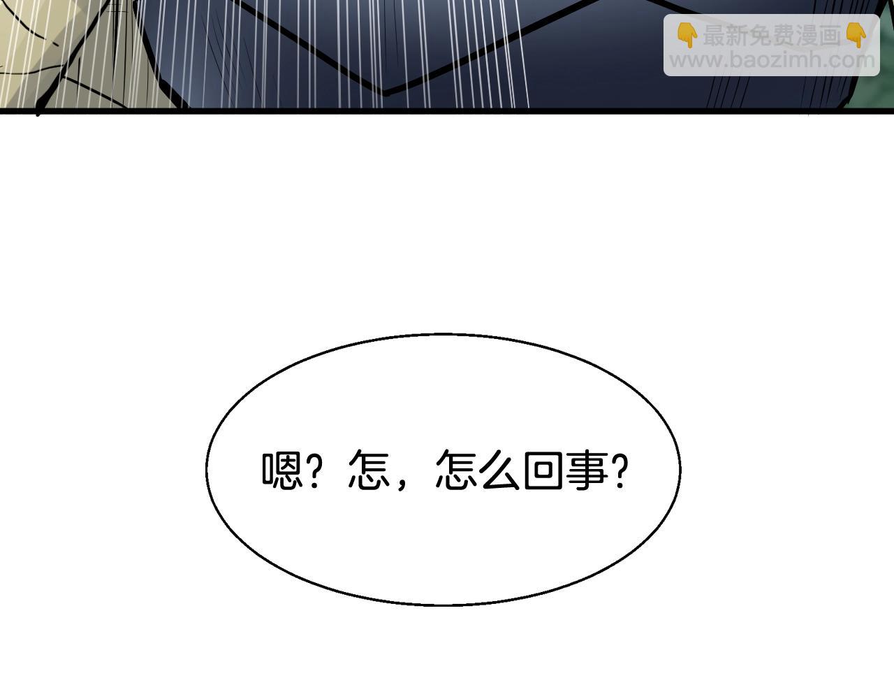 不敗玩家 - 第72話 刷本成功(3/5) - 3