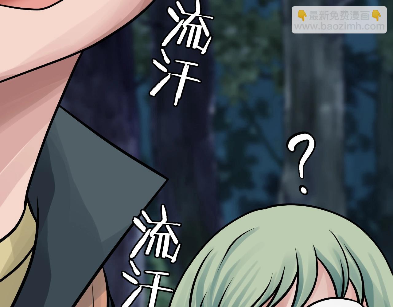 不敗玩家 - 第72話 刷本成功(3/5) - 7