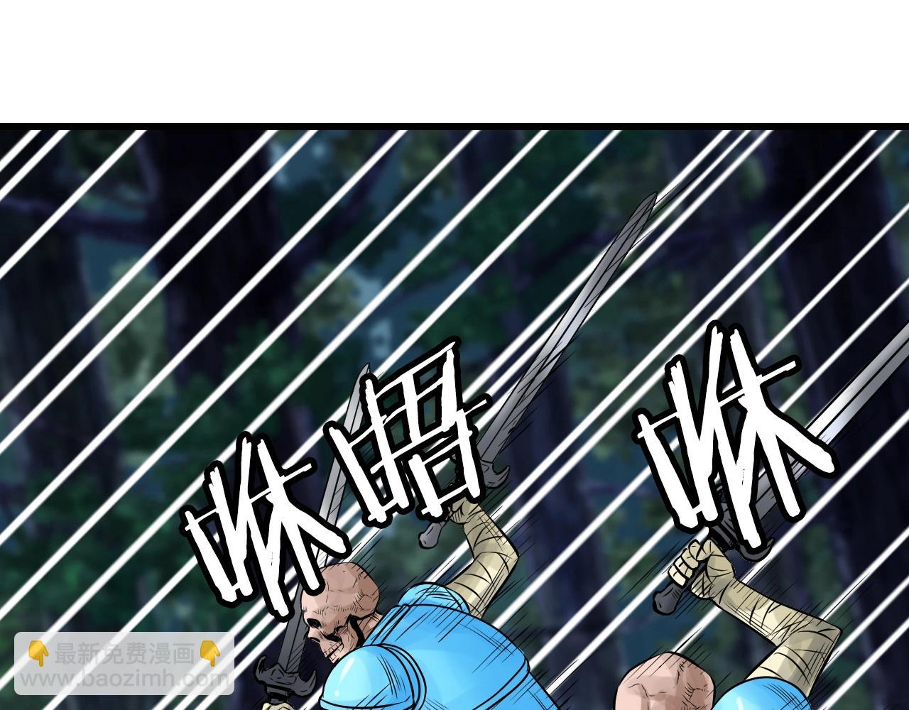 不敗玩家 - 第72話 刷本成功(3/5) - 7