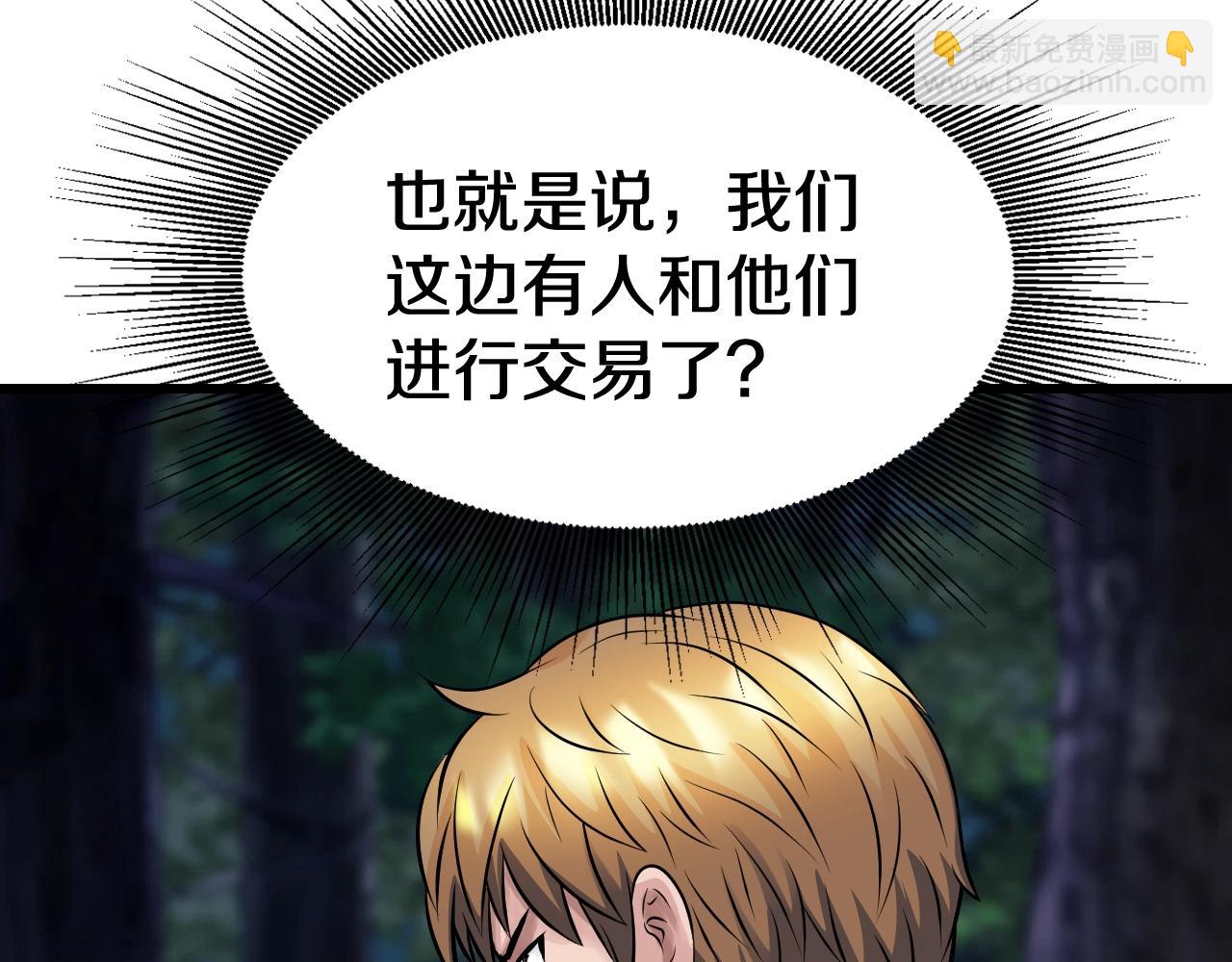 不敗玩家 - 第72話 刷本成功(4/5) - 2