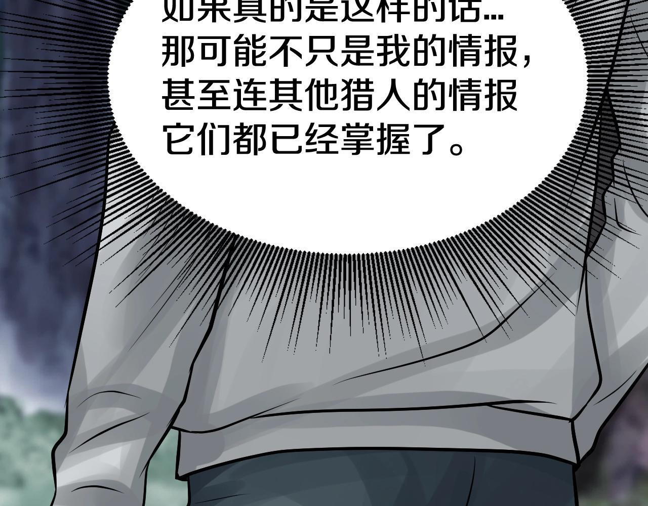 不敗玩家 - 第72話 刷本成功(4/5) - 4