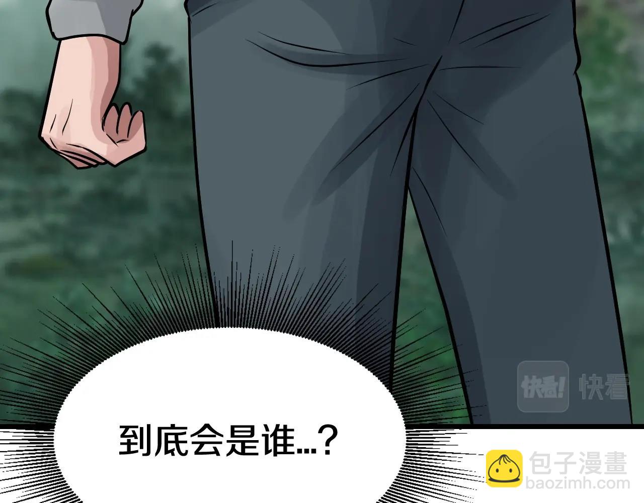 不敗玩家 - 第72話 刷本成功(4/5) - 5