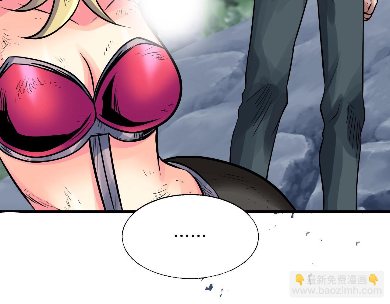 不敗玩家 - 第72話 刷本成功(4/5) - 1