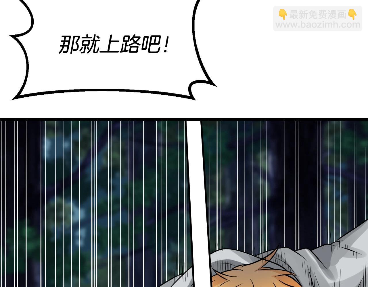 不敗玩家 - 第72話 刷本成功(4/5) - 6