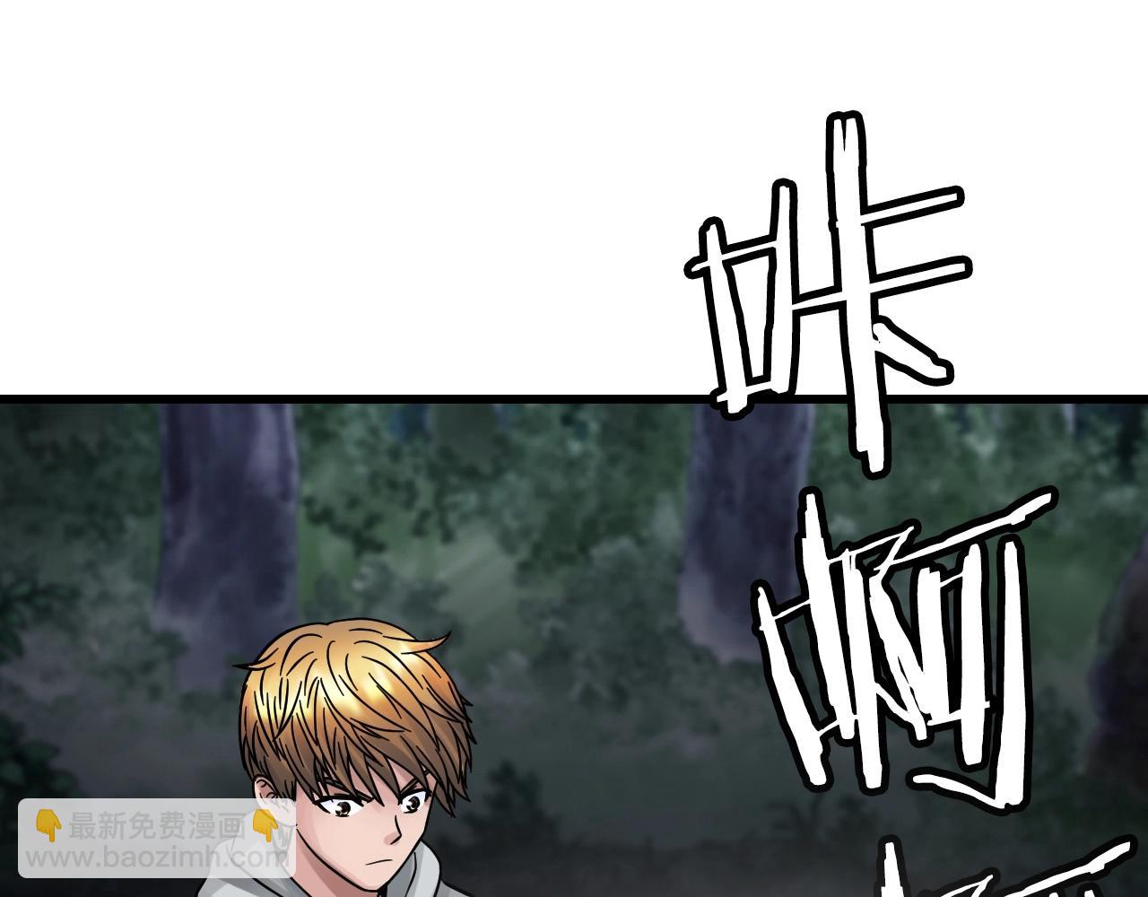 不敗玩家 - 第72話 刷本成功(4/5) - 2