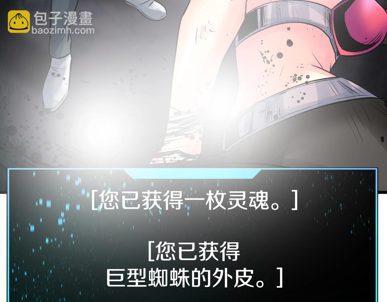 不敗玩家 - 第72話 刷本成功(4/5) - 4