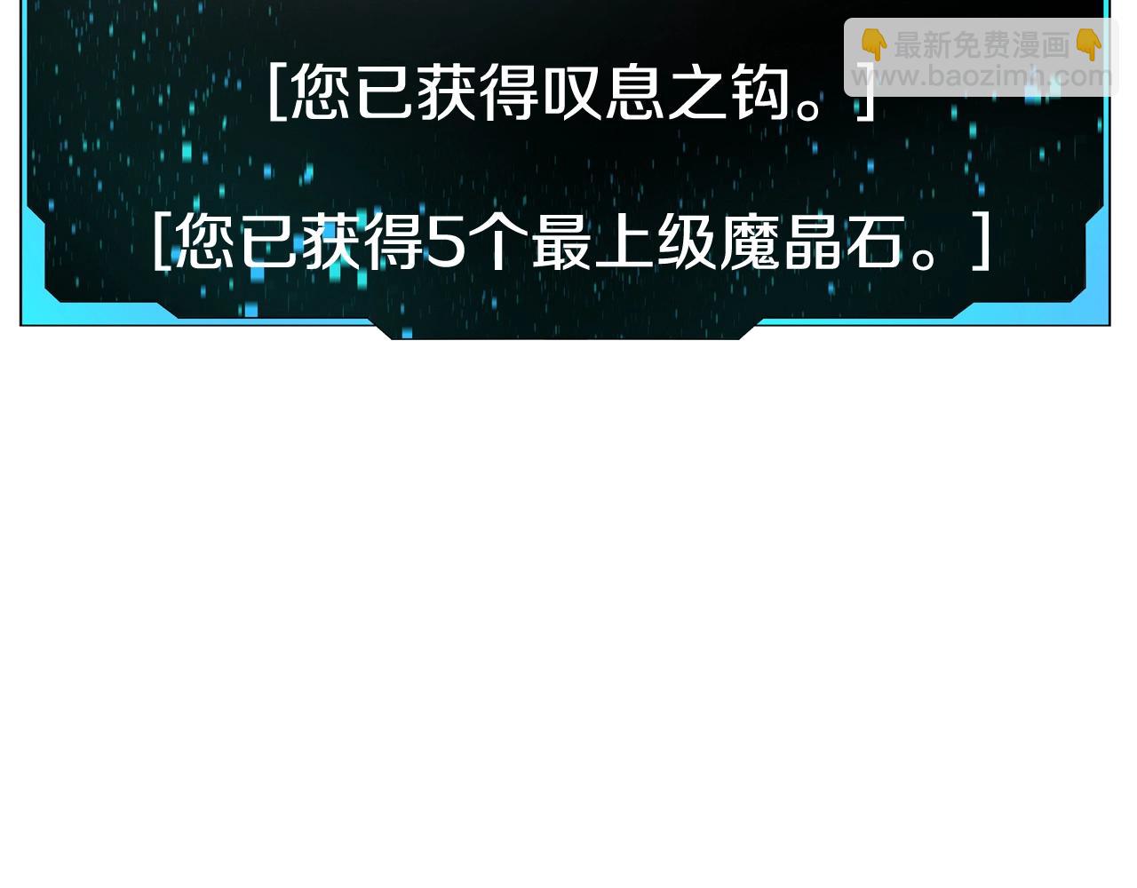 不敗玩家 - 第72話 刷本成功(4/5) - 5