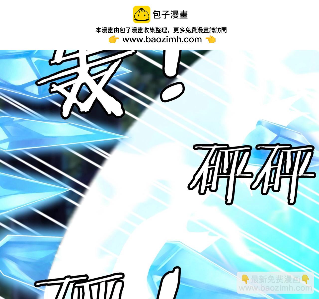 不敗玩家 - 第72話 刷本成功(1/5) - 2