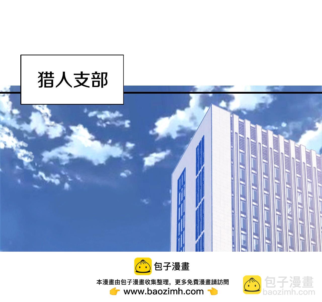 不敗玩家 - 第72話 刷本成功(4/5) - 6