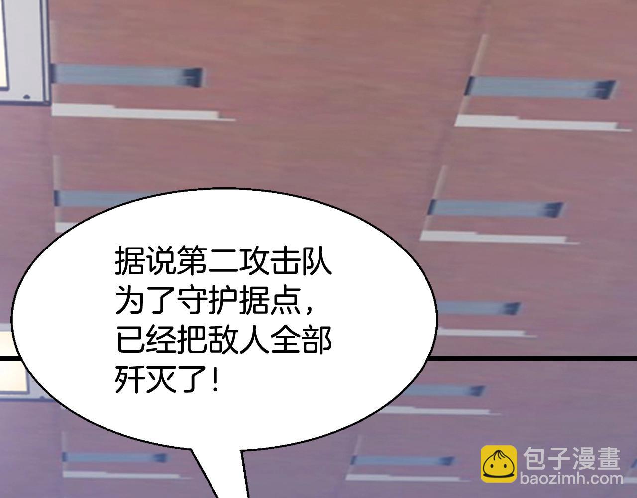 不敗玩家 - 第72話 刷本成功(5/5) - 1