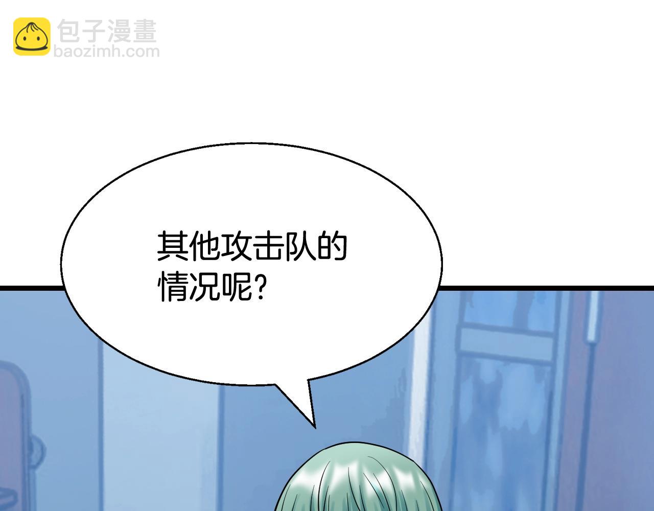 不敗玩家 - 第72話 刷本成功(5/5) - 5