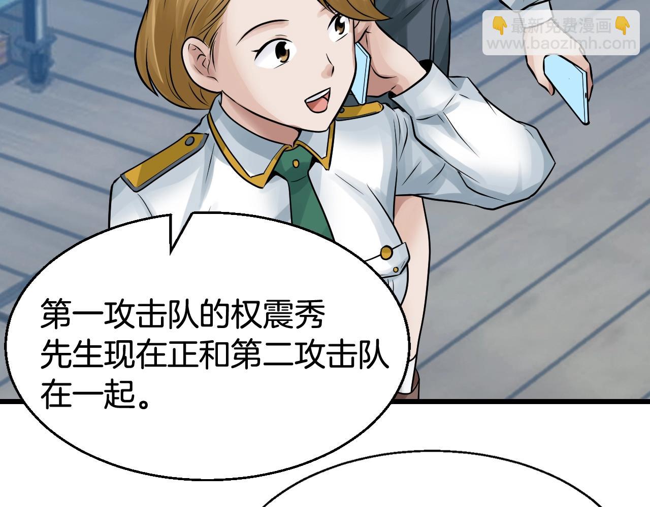 不敗玩家 - 第72話 刷本成功(5/5) - 1