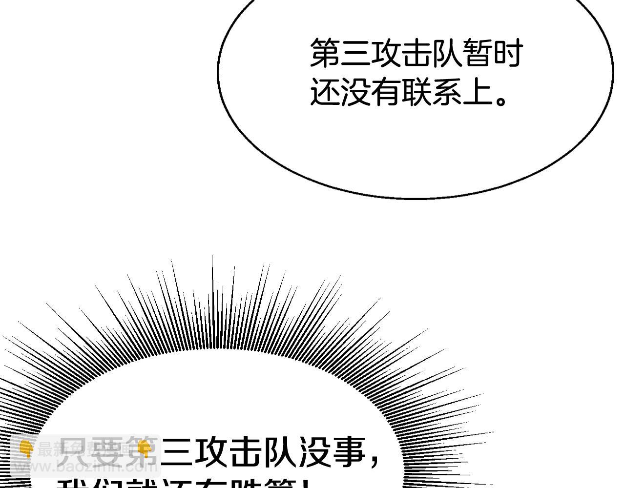 不敗玩家 - 第72話 刷本成功(5/5) - 2