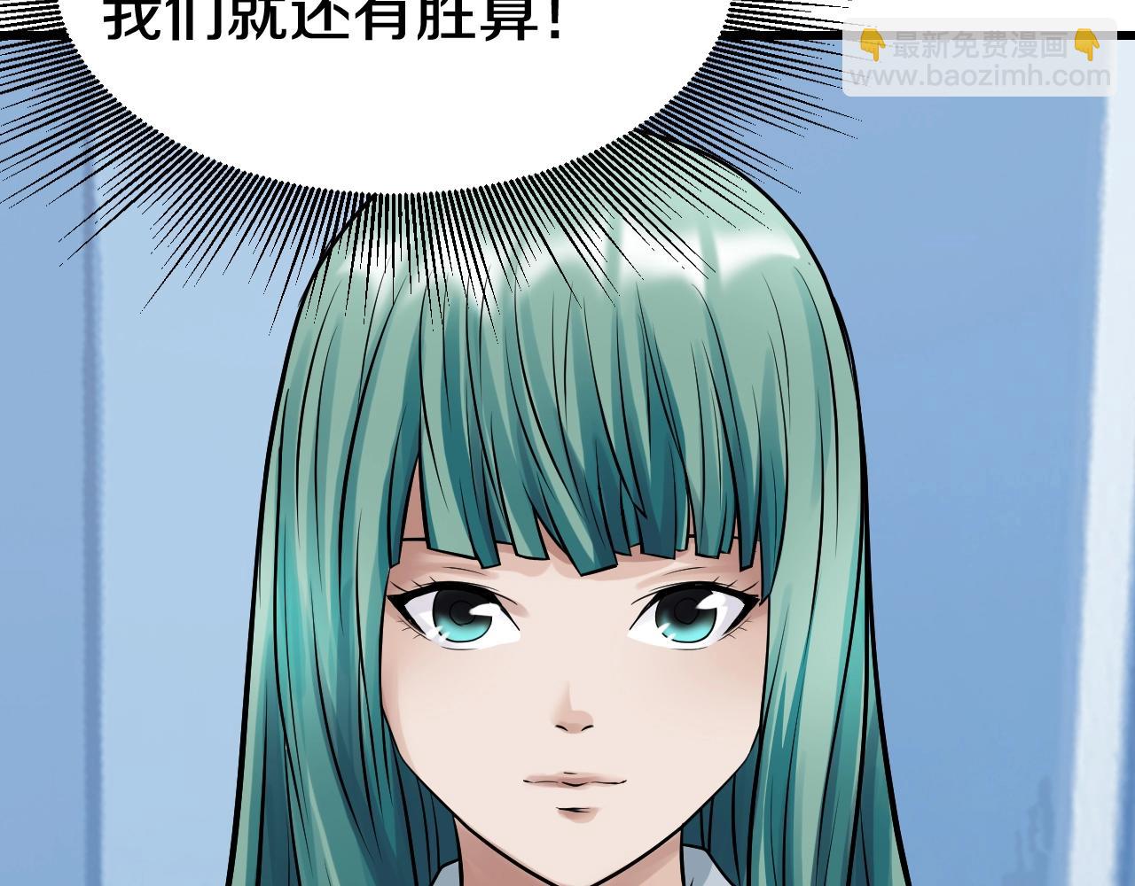 不敗玩家 - 第72話 刷本成功(5/5) - 3