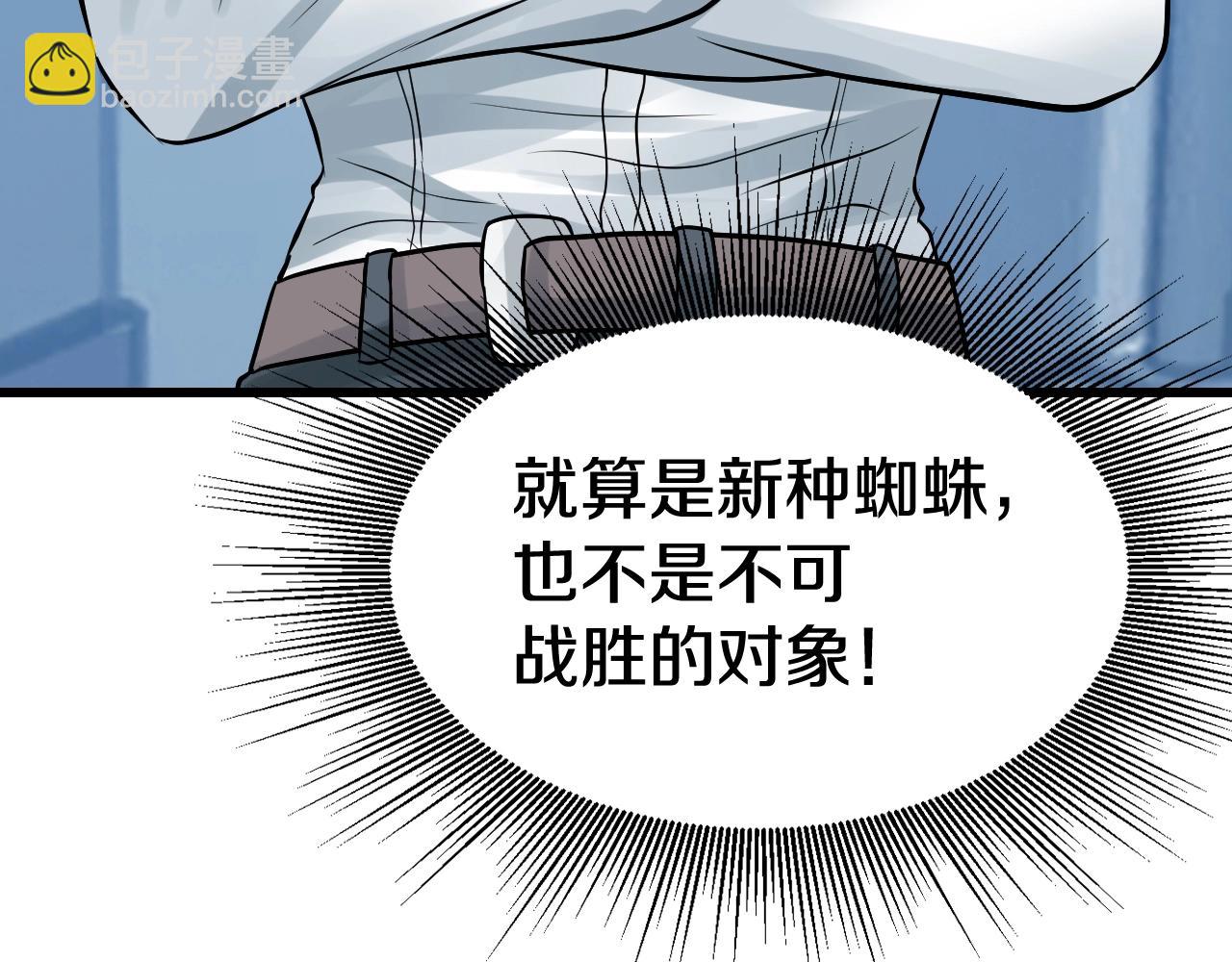 不敗玩家 - 第72話 刷本成功(5/5) - 5