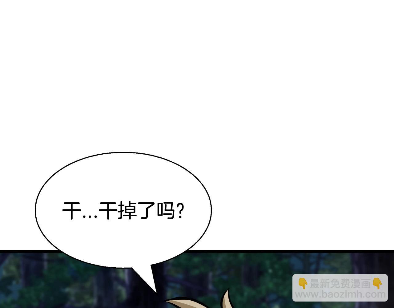 不敗玩家 - 第72話 刷本成功(1/5) - 6