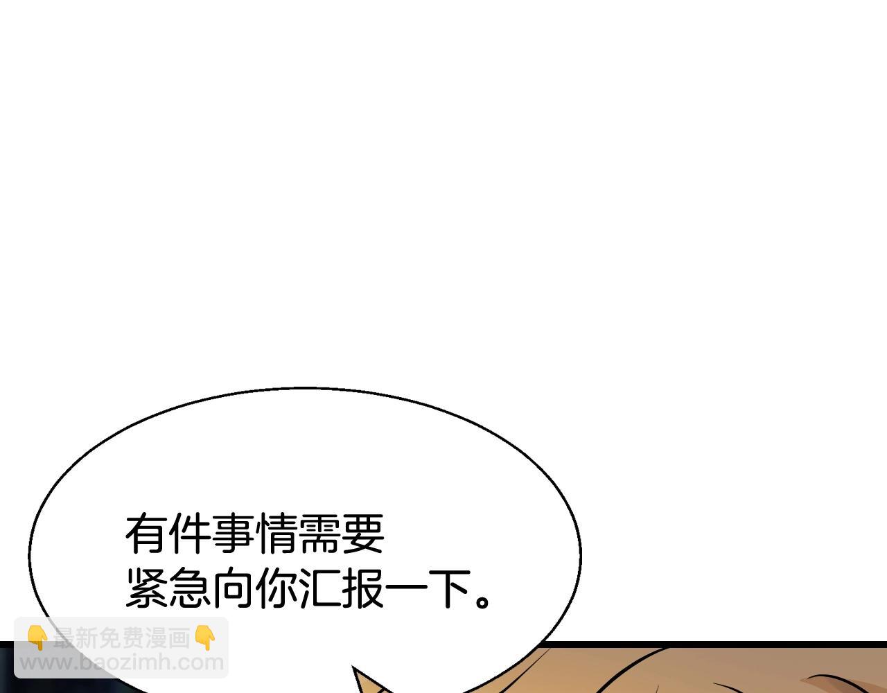 不敗玩家 - 第72話 刷本成功(5/5) - 1