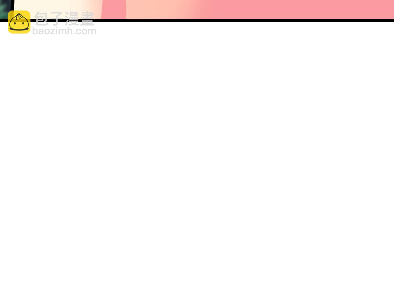 不敗玩家 - 第72話 刷本成功(1/5) - 1