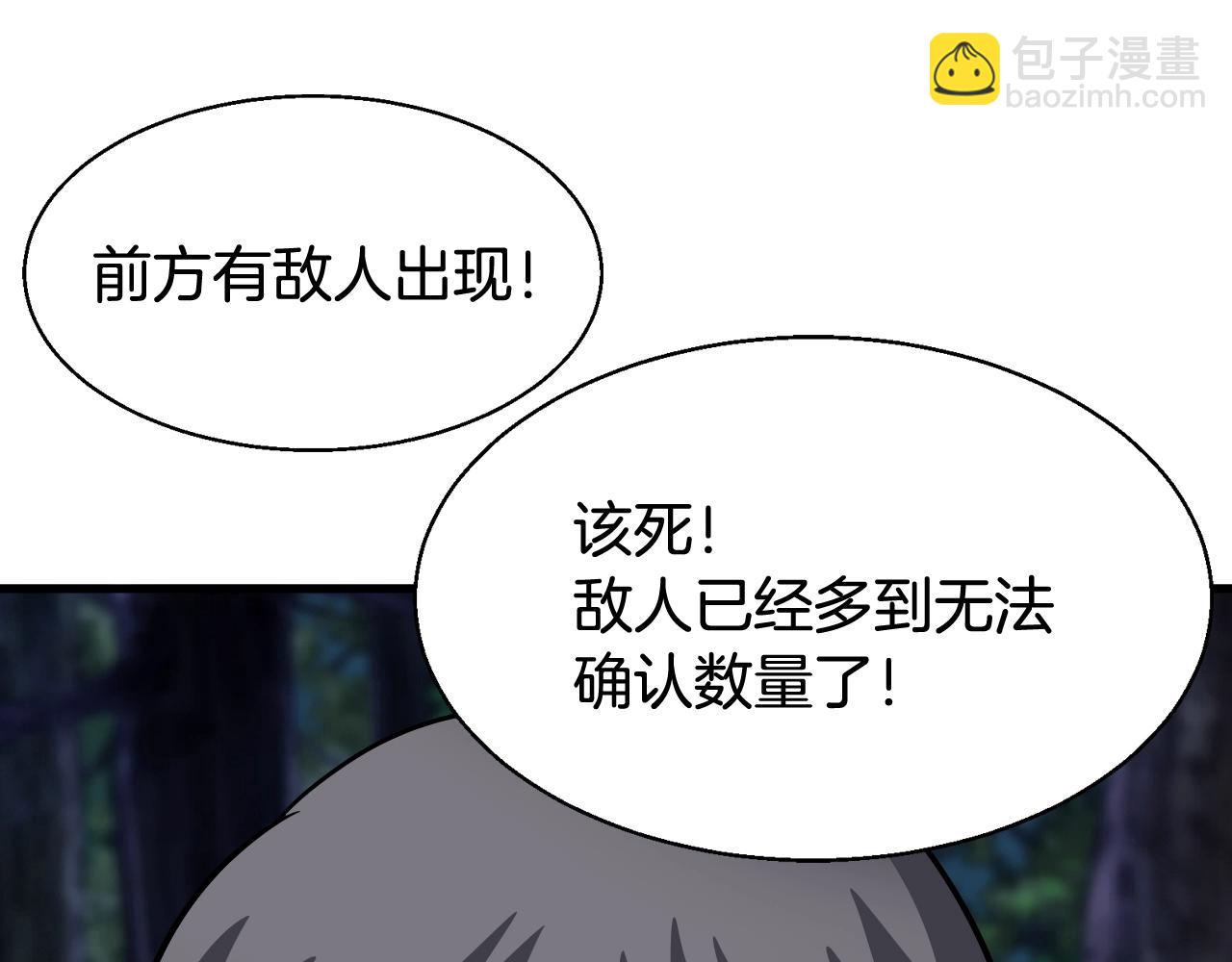 不敗玩家 - 第72話 刷本成功(1/5) - 7