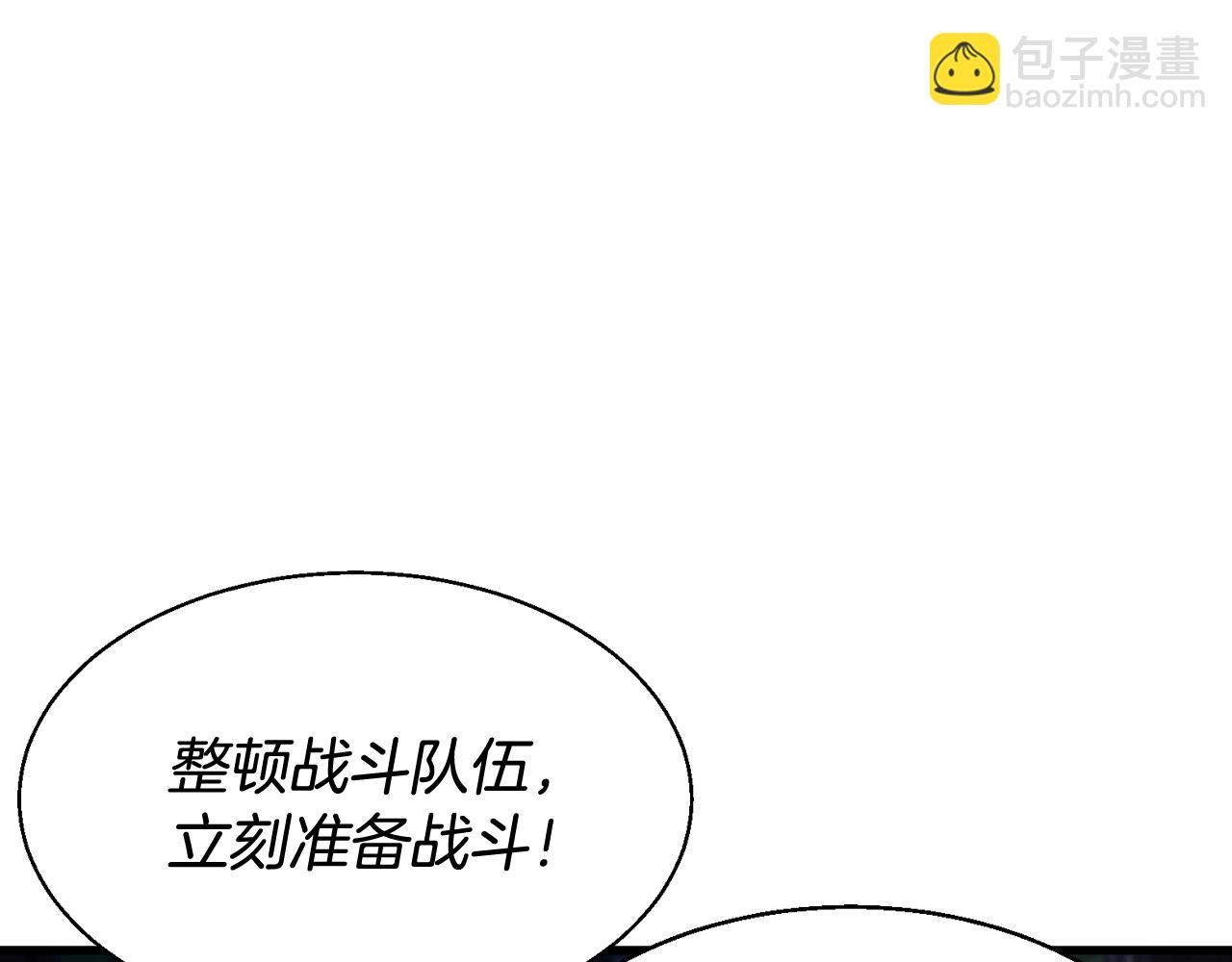 不敗玩家 - 第72話 刷本成功(2/5) - 8