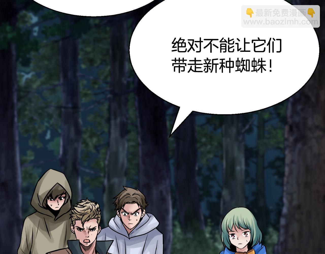 不敗玩家 - 第72話 刷本成功(2/5) - 1