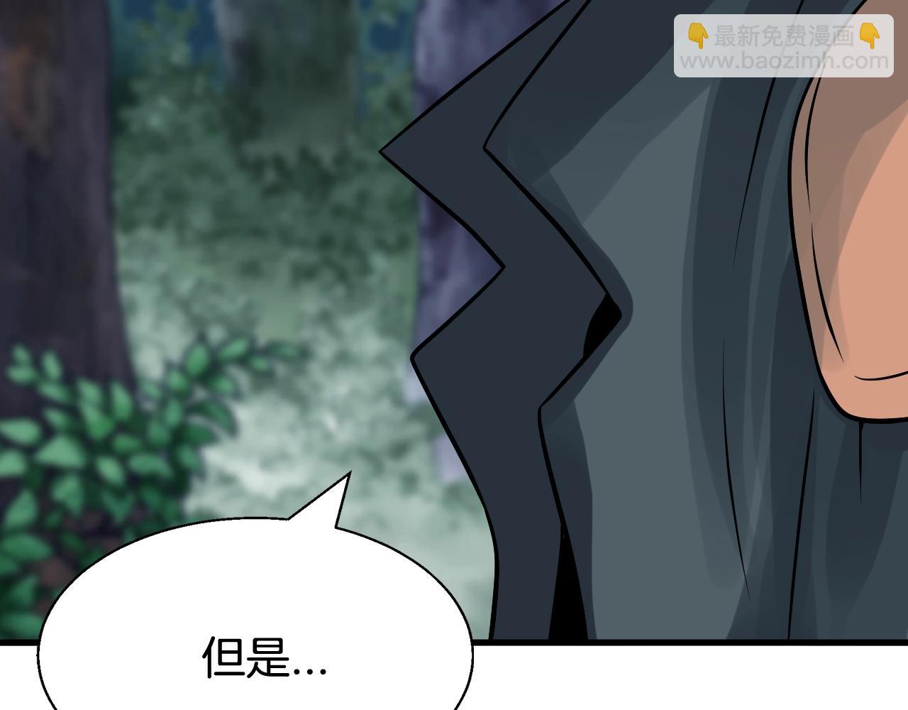 不敗玩家 - 第72話 刷本成功(2/5) - 2