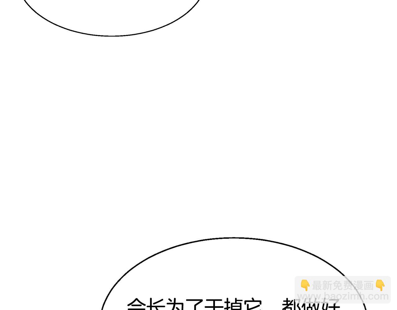 不敗玩家 - 第72話 刷本成功(2/5) - 3