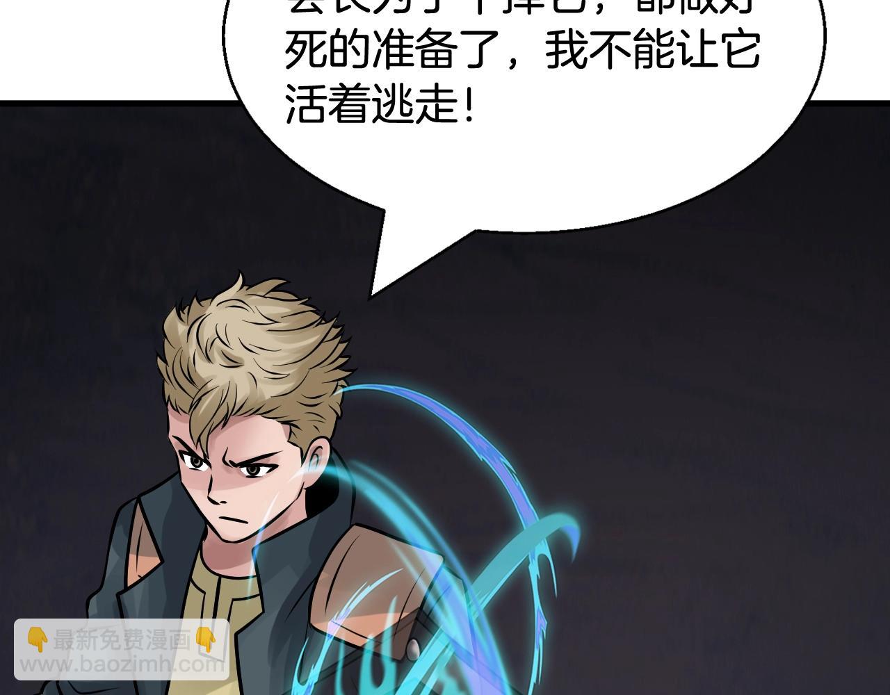 不敗玩家 - 第72話 刷本成功(2/5) - 4