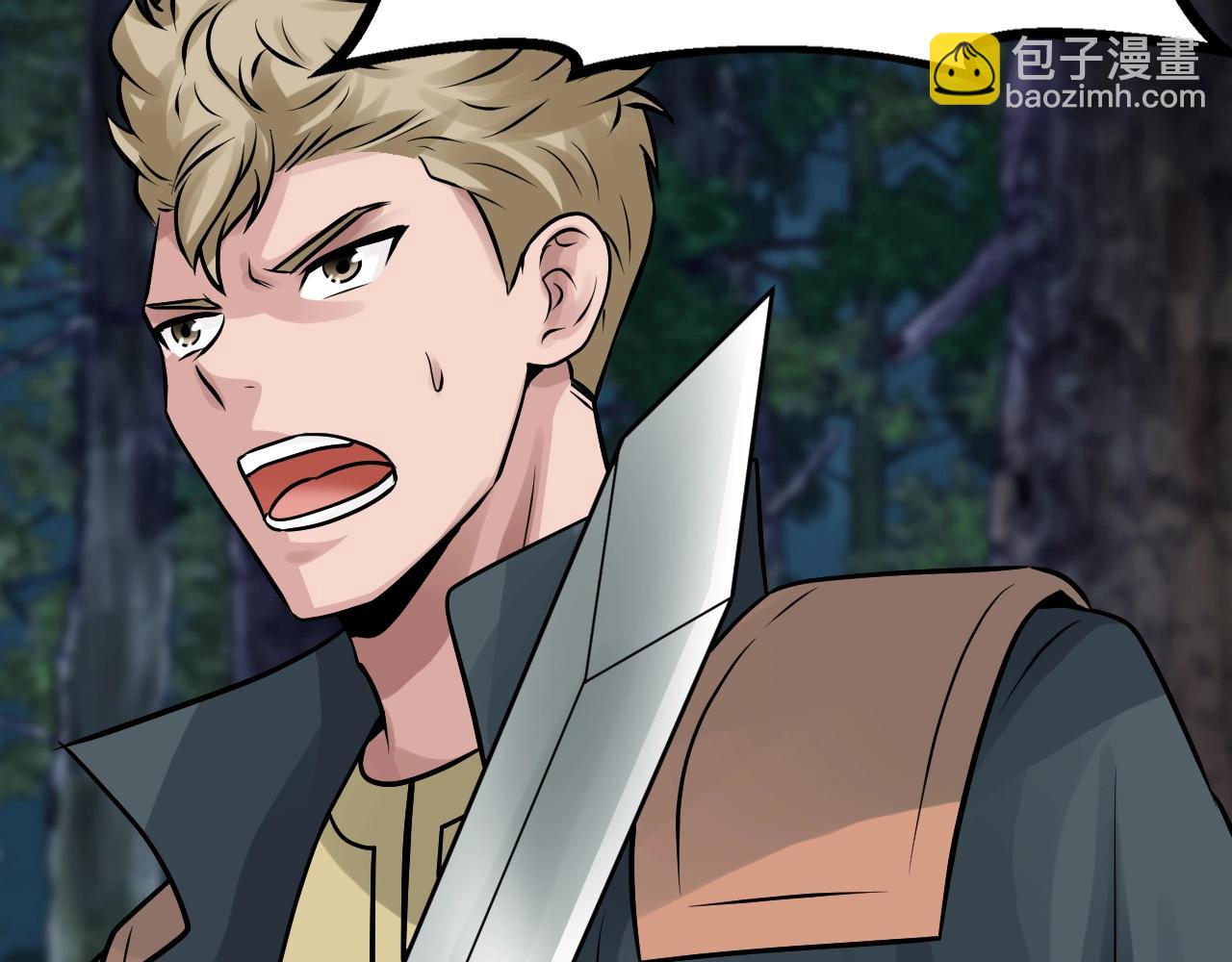 不敗玩家 - 第72話 刷本成功(2/5) - 2