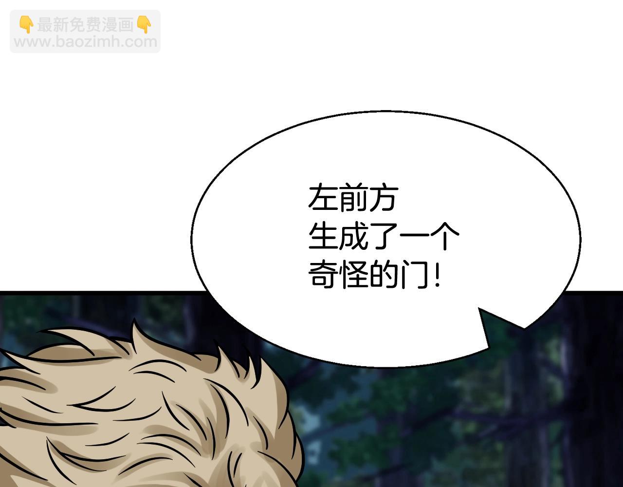 不敗玩家 - 第72話 刷本成功(2/5) - 3