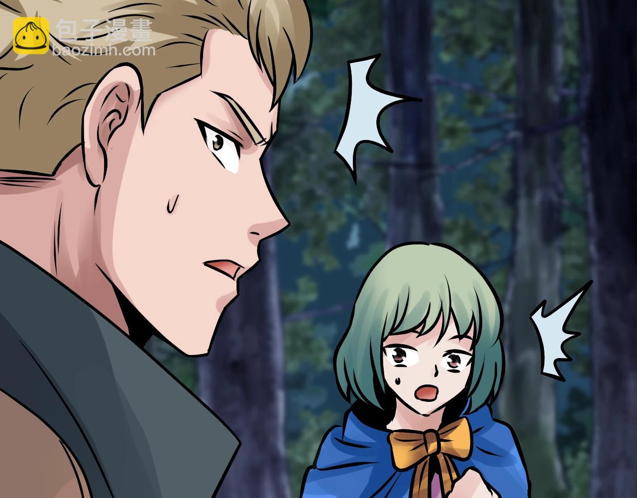 不敗玩家 - 第72話 刷本成功(2/5) - 4