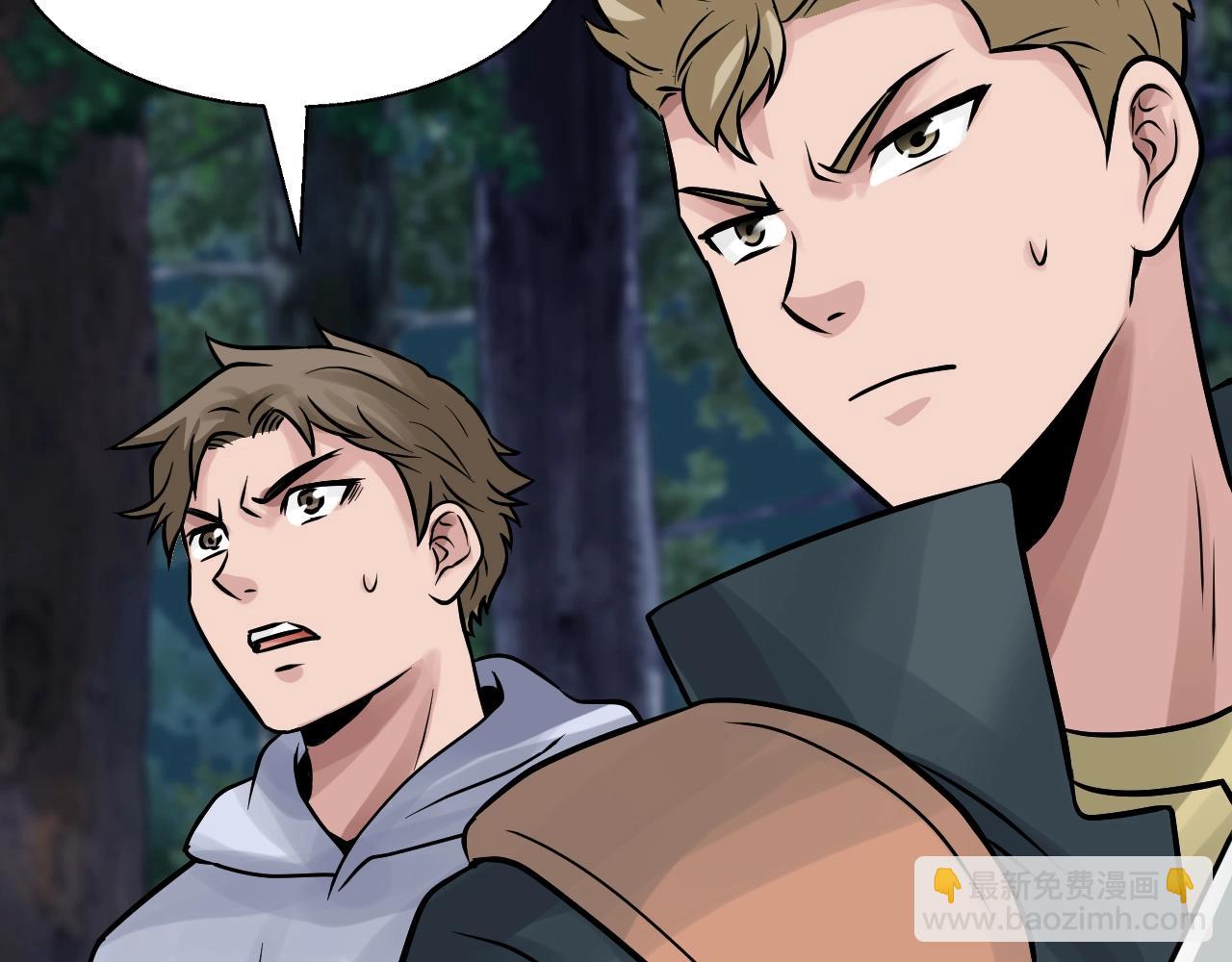 不敗玩家 - 第72話 刷本成功(2/5) - 8