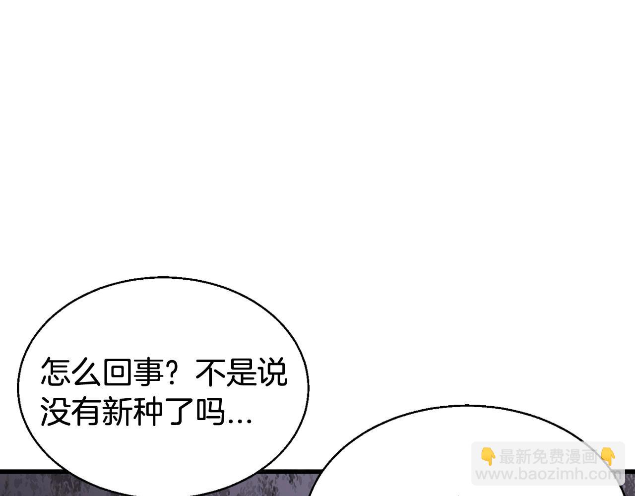 不敗玩家 - 第74話 着實不妙啊(1/5) - 2