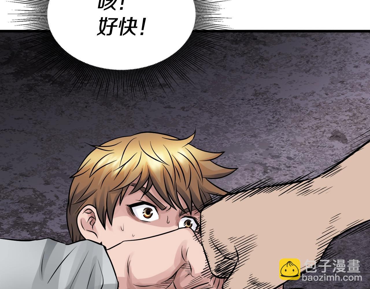 不敗玩家 - 第74話 着實不妙啊(3/5) - 3