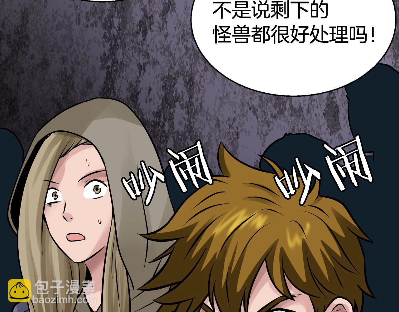 不敗玩家 - 第74話 着實不妙啊(1/5) - 3