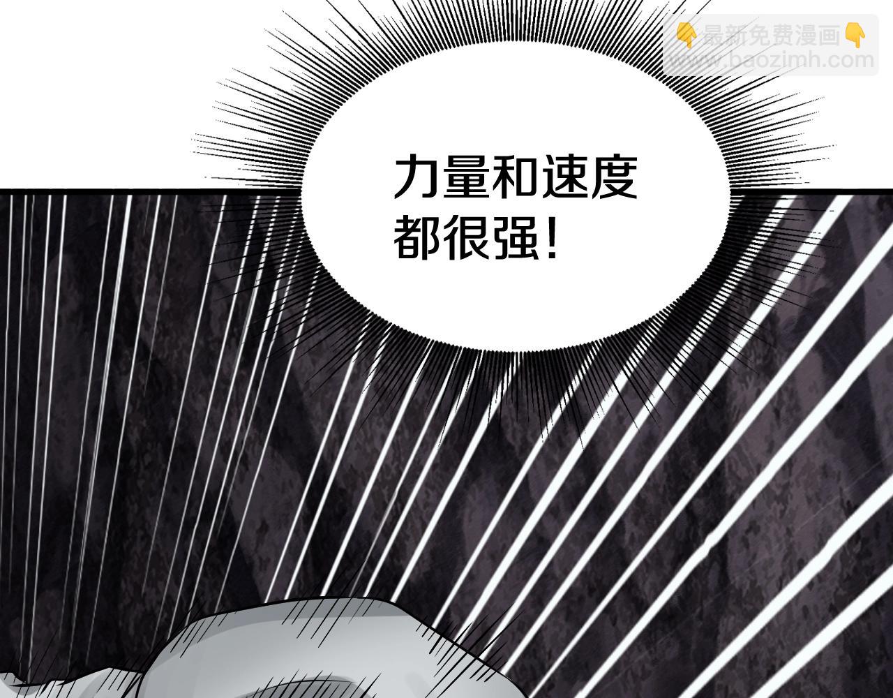 不敗玩家 - 第74話 着實不妙啊(3/5) - 4