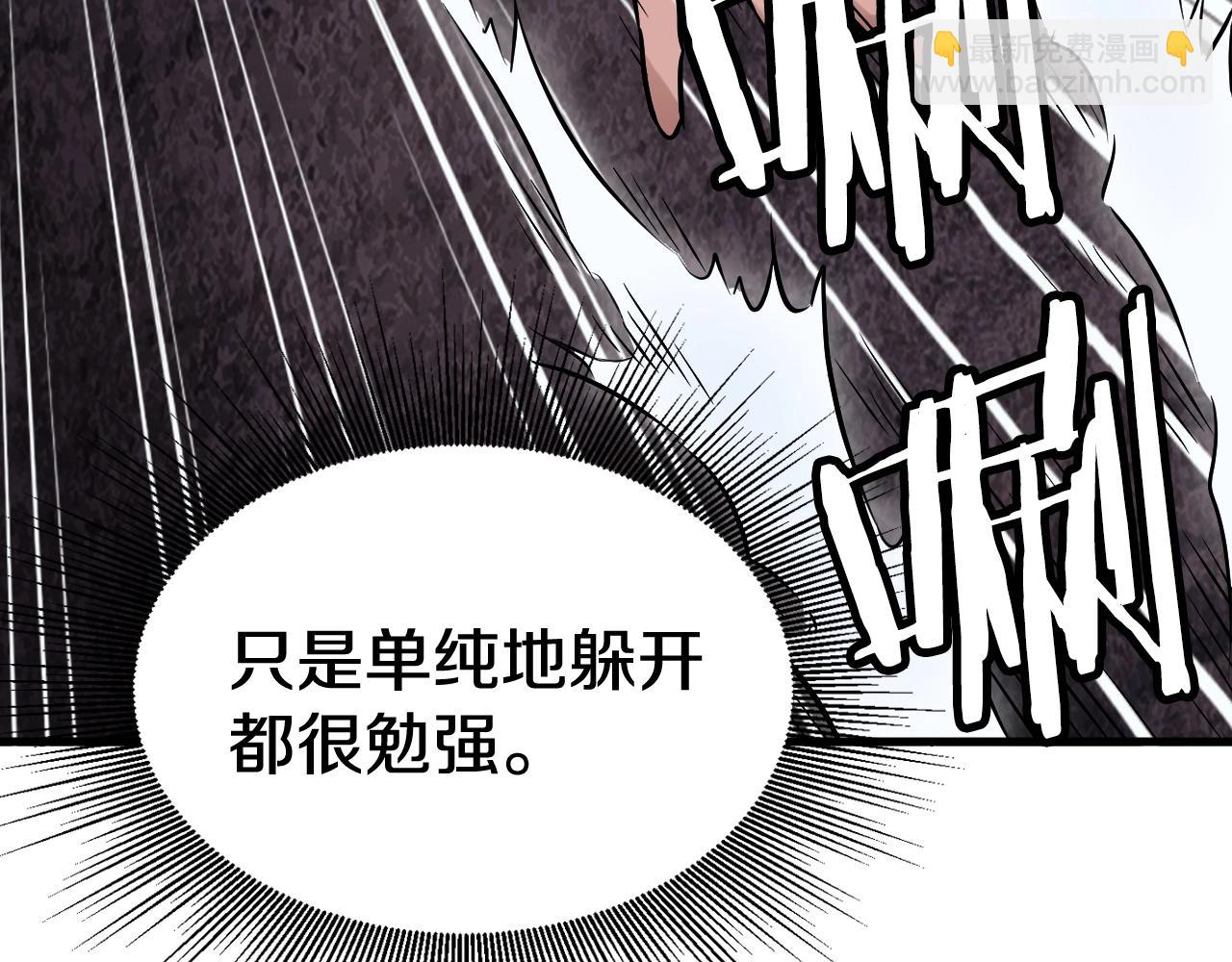 不敗玩家 - 第74話 着實不妙啊(3/5) - 7