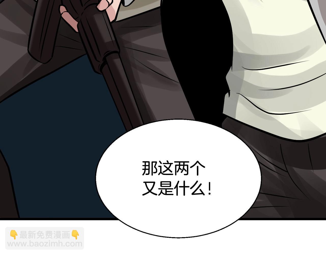 不敗玩家 - 第74話 着實不妙啊(1/5) - 5