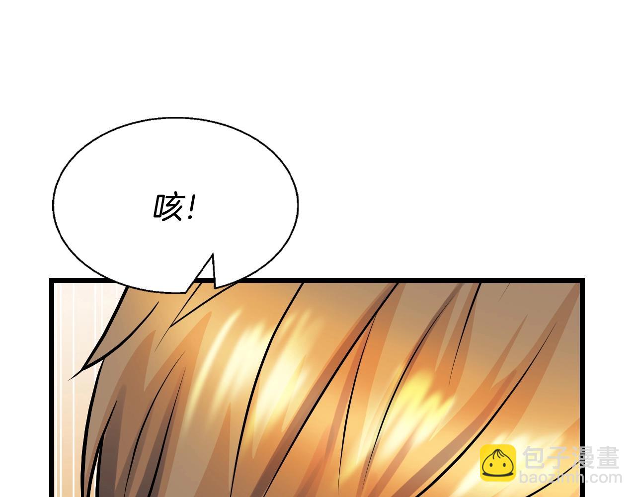 不敗玩家 - 第74話 着實不妙啊(3/5) - 2