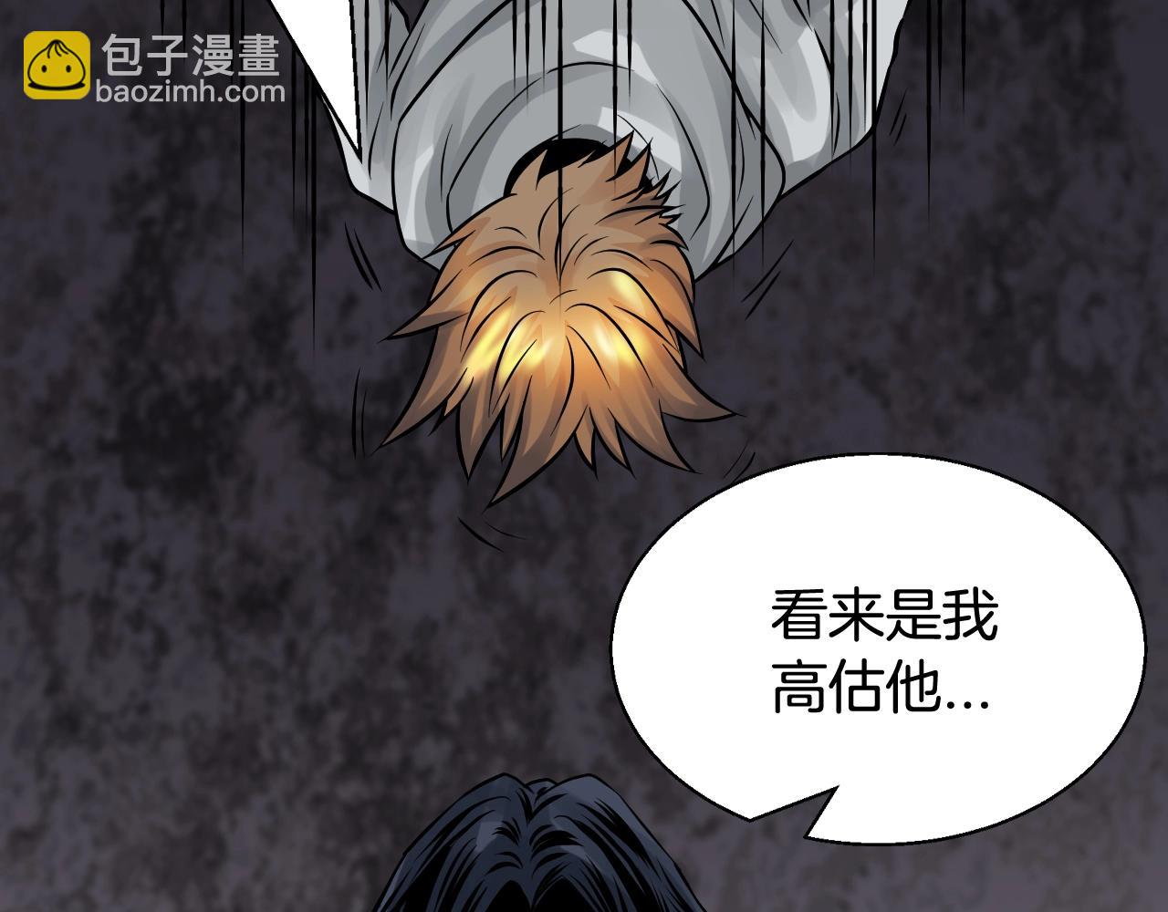 不敗玩家 - 第74話 着實不妙啊(3/5) - 3